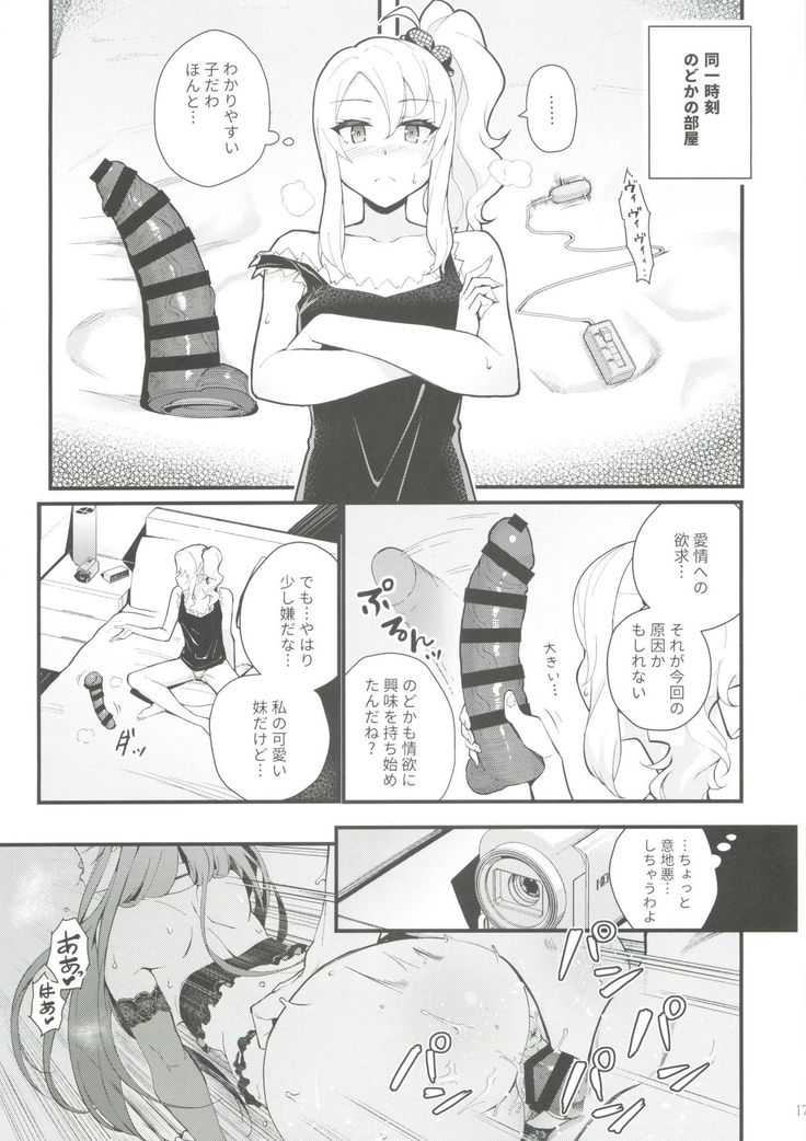 Sisters Panic