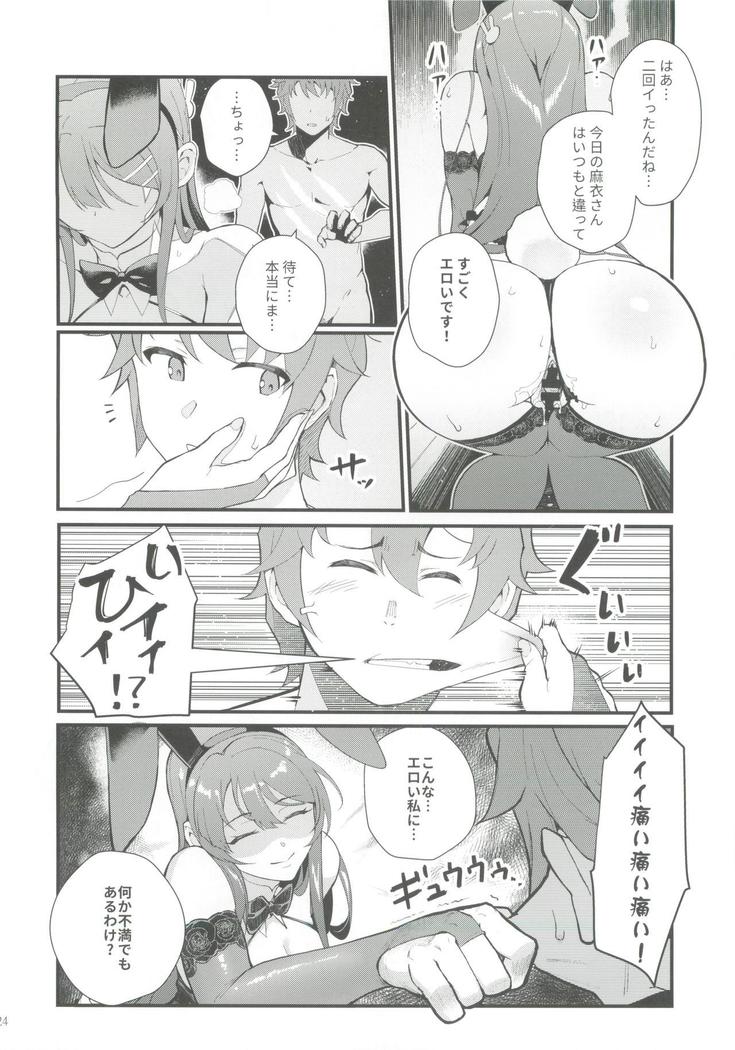 Sisters Panic