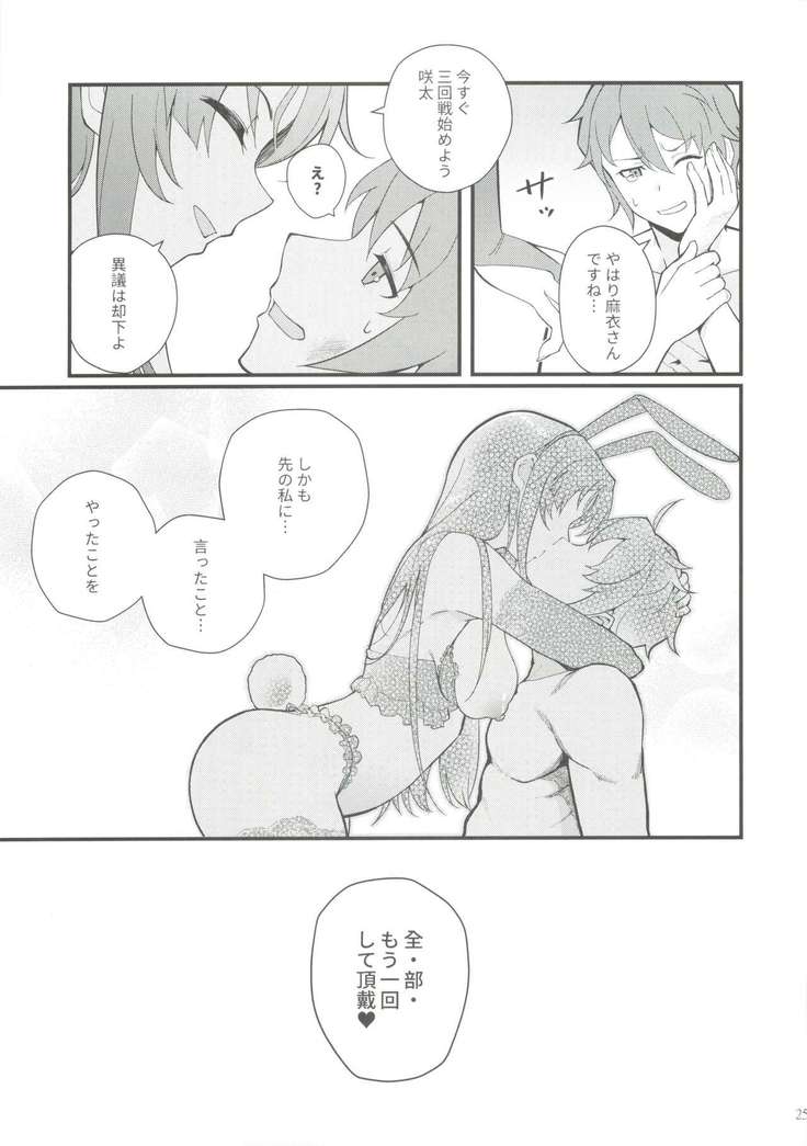 Sisters Panic