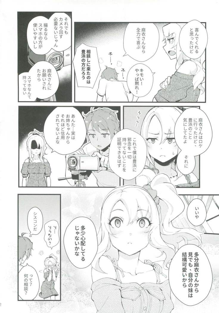 Sisters Panic