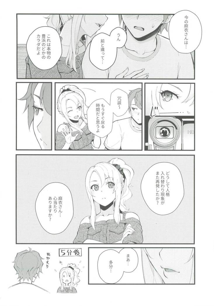 Sisters Panic