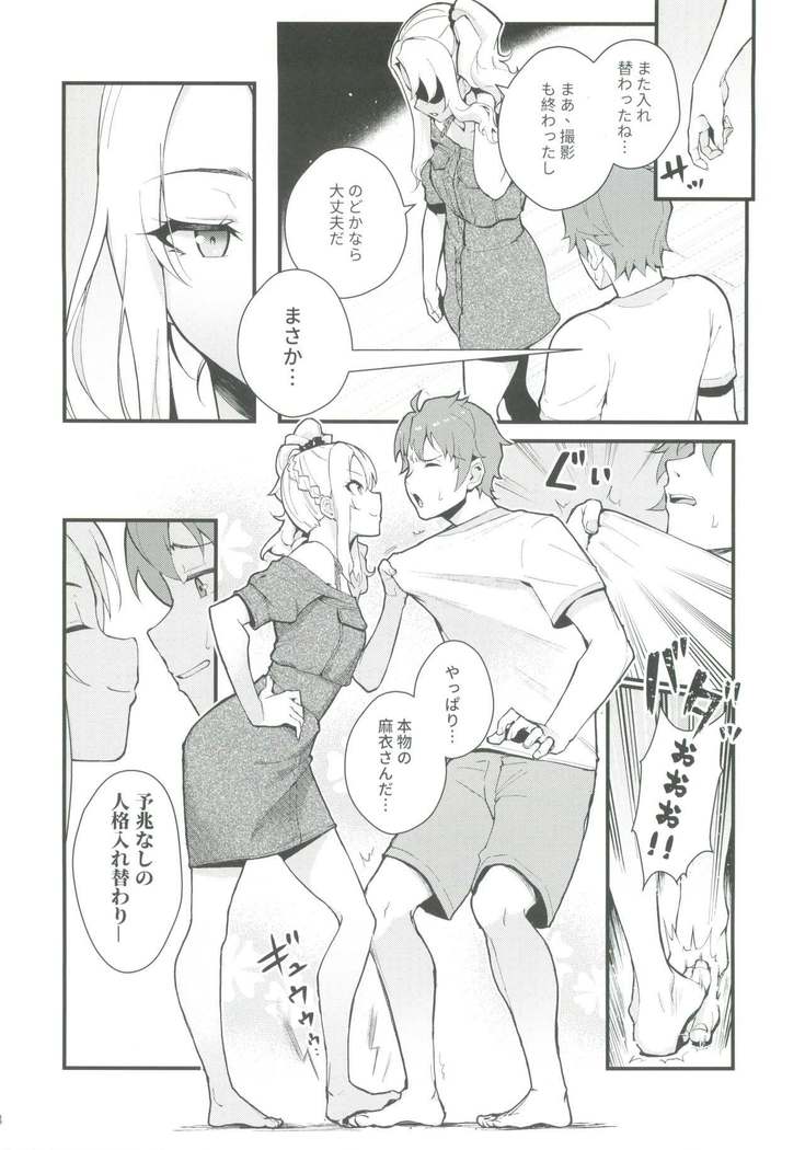 Sisters Panic