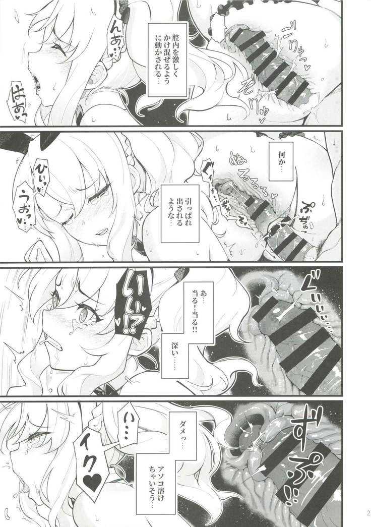 Sisters Panic