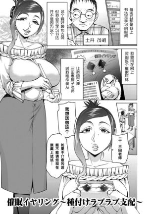 Saimin Earring ~Tanetsuke Love Love Shihai~ Page #3