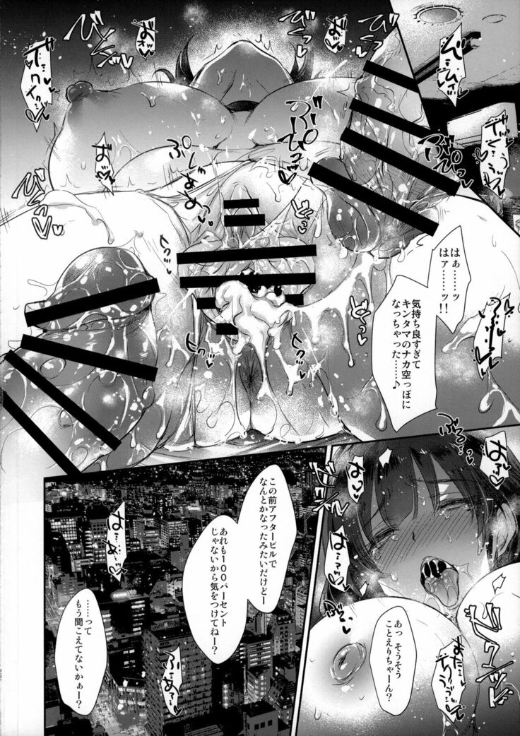 GARIGARI 112 Yofukashi Suru Hodo, Kimi ga Suki. 2