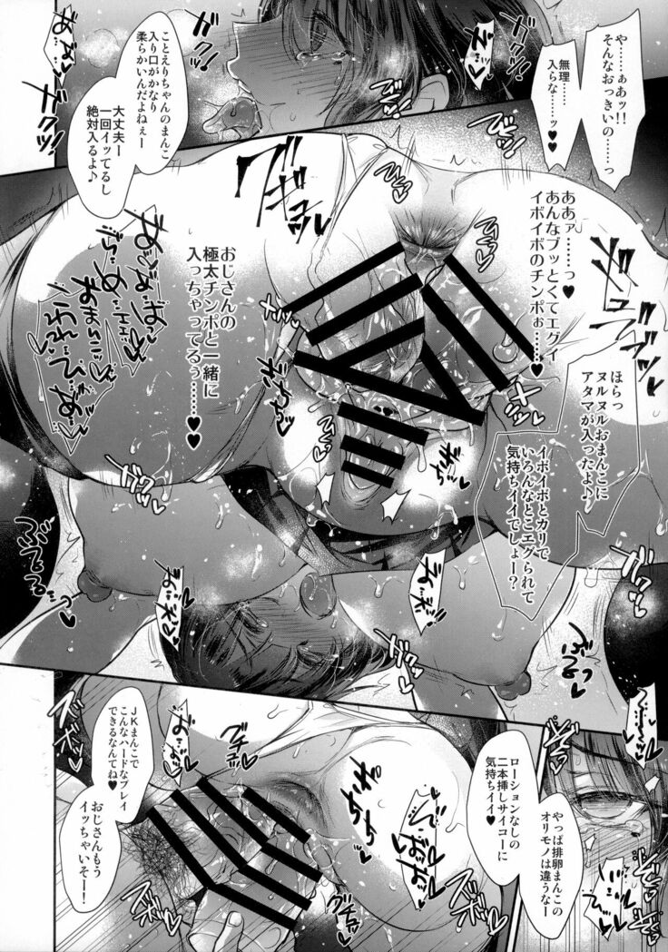 GARIGARI 112 Yofukashi Suru Hodo, Kimi ga Suki. 2