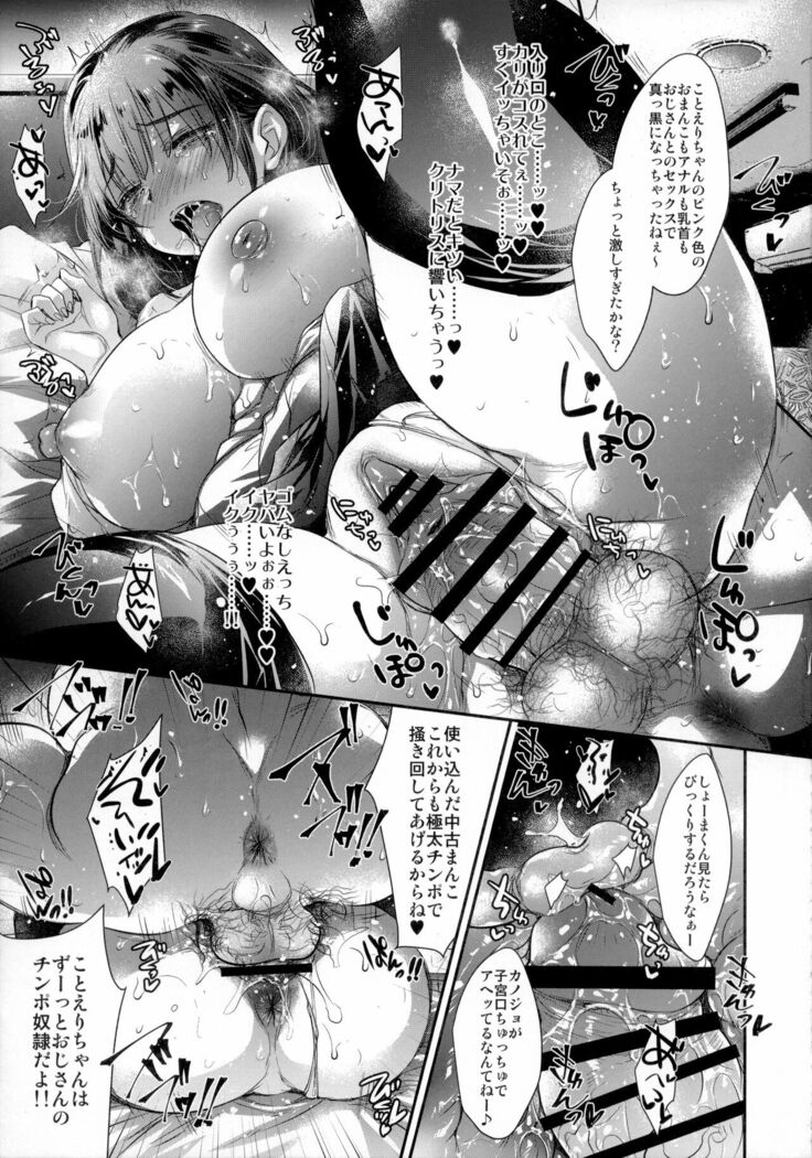 GARIGARI 112 Yofukashi Suru Hodo, Kimi ga Suki. 2
