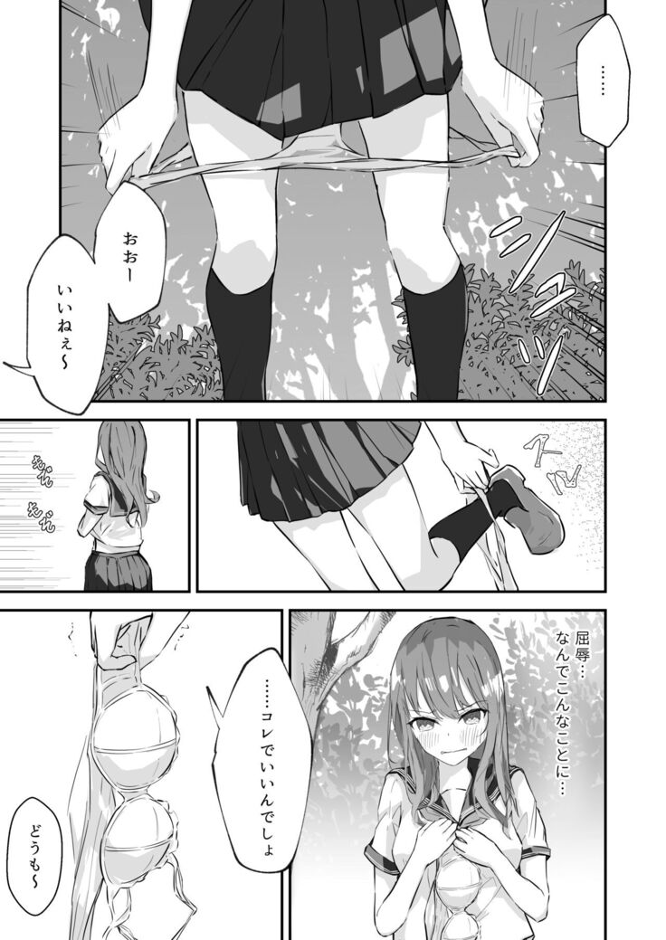 JK屈服拘束 〜合気道少女が負けた日〜