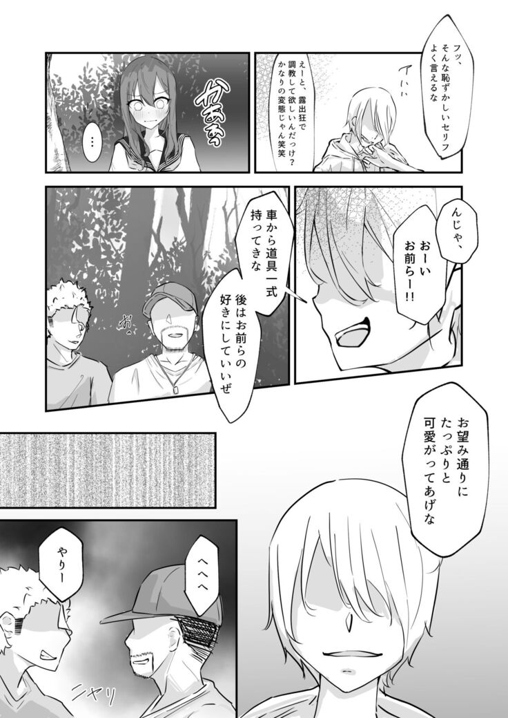 JK屈服拘束 〜合気道少女が負けた日〜