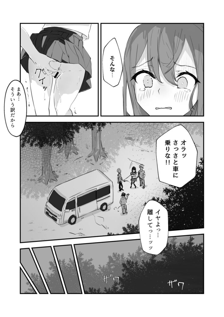 JK屈服拘束 〜合気道少女が負けた日〜