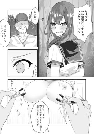 JK屈服拘束 〜合気道少女が負けた日〜 Page #23