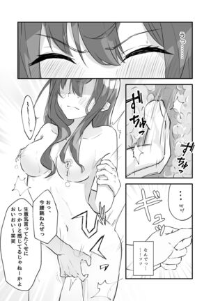 JK屈服拘束 〜合気道少女が負けた日〜 Page #26