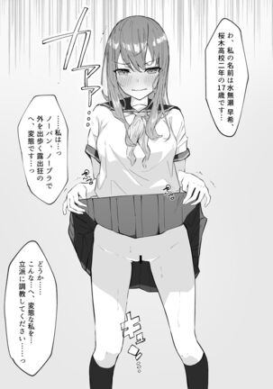 JK屈服拘束 〜合気道少女が負けた日〜 Page #15