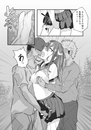 JK屈服拘束 〜合気道少女が負けた日〜 Page #25