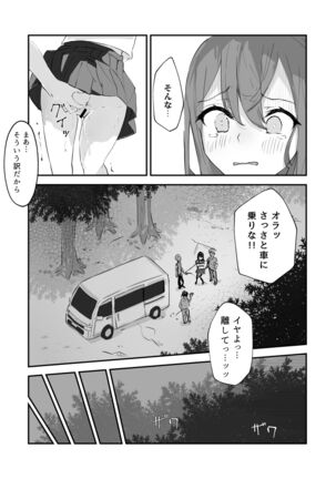 JK屈服拘束 〜合気道少女が負けた日〜 Page #36