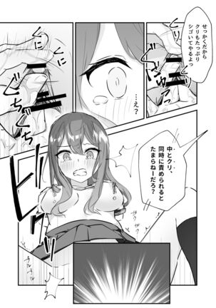 JK屈服拘束 〜合気道少女が負けた日〜 Page #27
