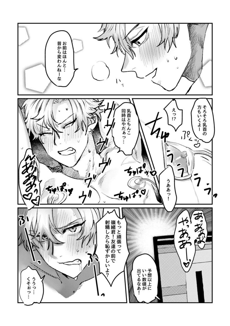 Sports danshi no junan charakei basketball danshi reokun no e-chi na igaku jikken