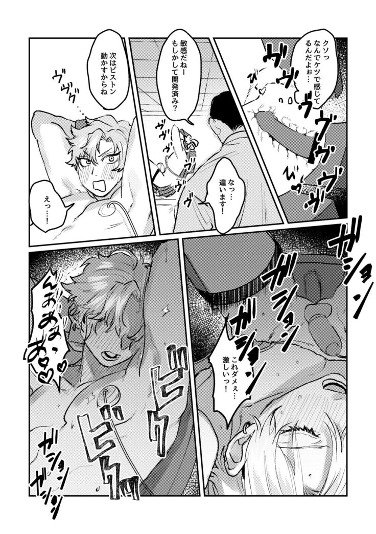 Sports danshi no junan charakei basketball danshi reokun no e-chi na igaku jikken