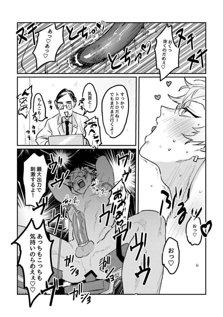 Sports danshi no junan charakei basketball danshi reokun no e-chi na igaku jikken