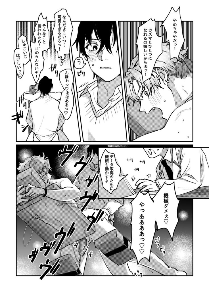 Sports danshi no junan charakei basketball danshi reokun no e-chi na igaku jikken
