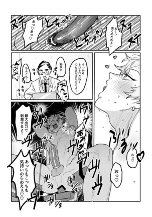 Sports danshi no junan charakei basketball danshi reokun no e-chi na igaku jikken Page #17