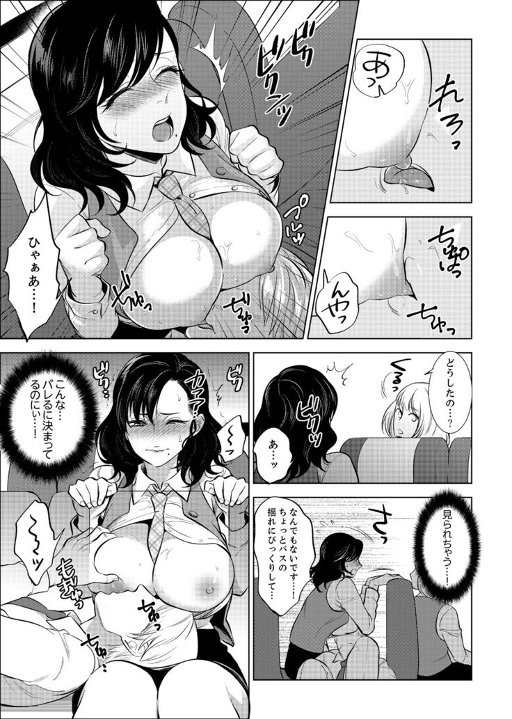 Shain Ryokou de Deisui Ecchi ! ~Onsen no Naka de Atsui no Haitteruu… Ch. 1-12