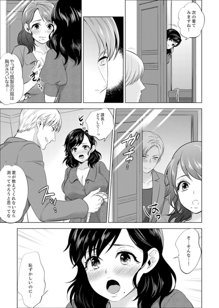 Shain Ryokou de Deisui Ecchi ! ~Onsen no Naka de Atsui no Haitteruu… Ch. 1-12