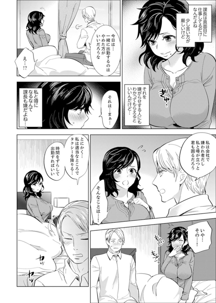 Shain Ryokou de Deisui Ecchi ! ~Onsen no Naka de Atsui no Haitteruu… Ch. 1-12
