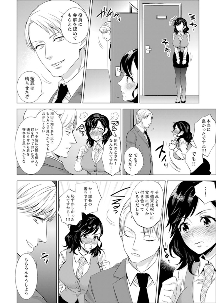 Shain Ryokou de Deisui Ecchi ! ~Onsen no Naka de Atsui no Haitteruu… Ch. 1-12