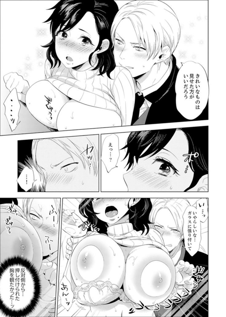 Shain Ryokou de Deisui Ecchi ! ~Onsen no Naka de Atsui no Haitteruu… Ch. 1-12