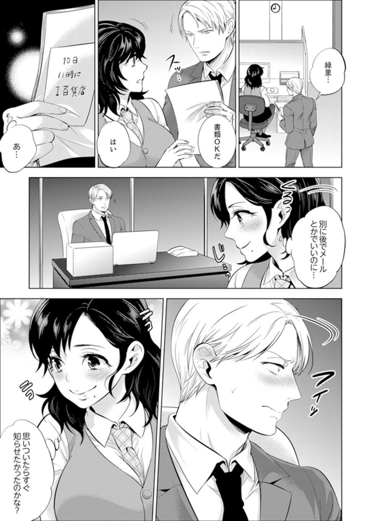 Shain Ryokou de Deisui Ecchi ! ~Onsen no Naka de Atsui no Haitteruu… Ch. 1-12