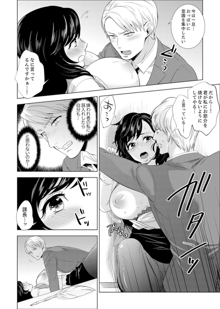 Shain Ryokou de Deisui Ecchi ! ~Onsen no Naka de Atsui no Haitteruu… Ch. 1-12