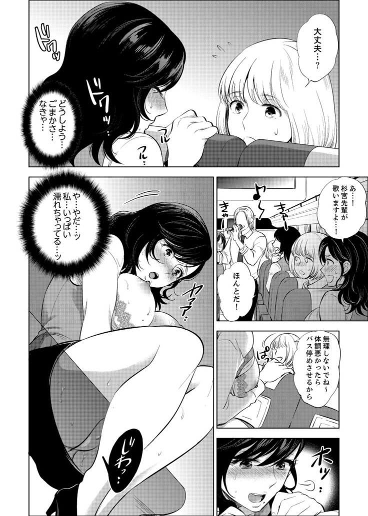 Shain Ryokou de Deisui Ecchi ! ~Onsen no Naka de Atsui no Haitteruu… Ch. 1-12