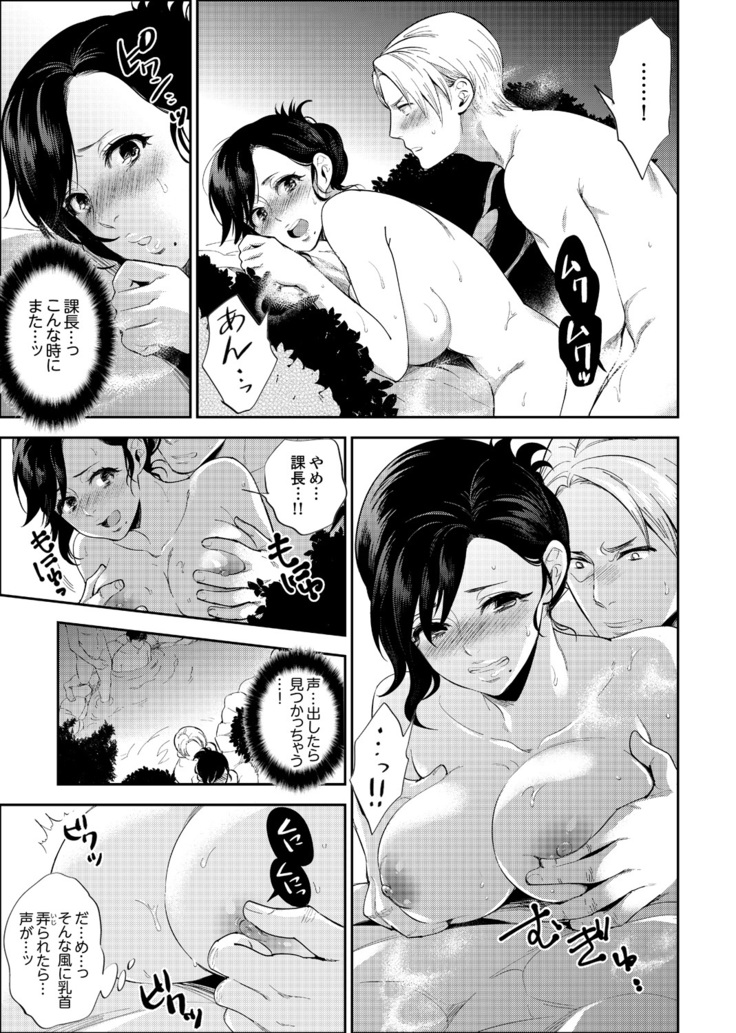 Shain Ryokou de Deisui Ecchi ! ~Onsen no Naka de Atsui no Haitteruu… Ch. 1-12