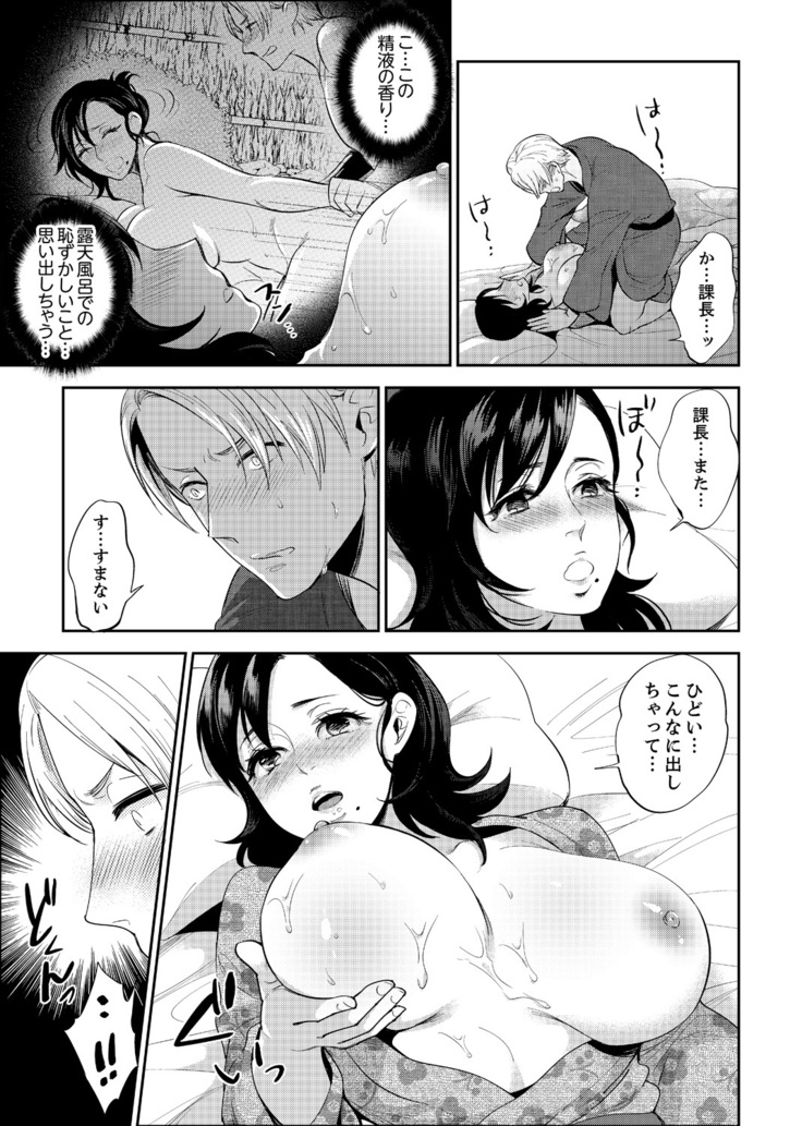 Shain Ryokou de Deisui Ecchi ! ~Onsen no Naka de Atsui no Haitteruu… Ch. 1-12