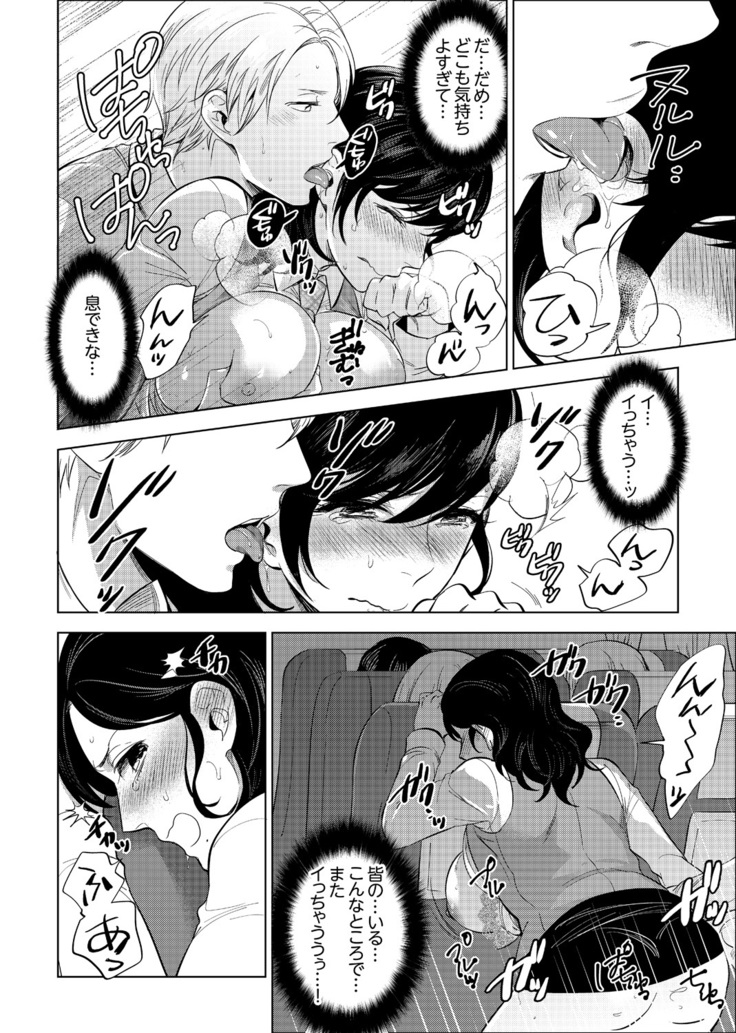 Shain Ryokou de Deisui Ecchi ! ~Onsen no Naka de Atsui no Haitteruu… Ch. 1-12