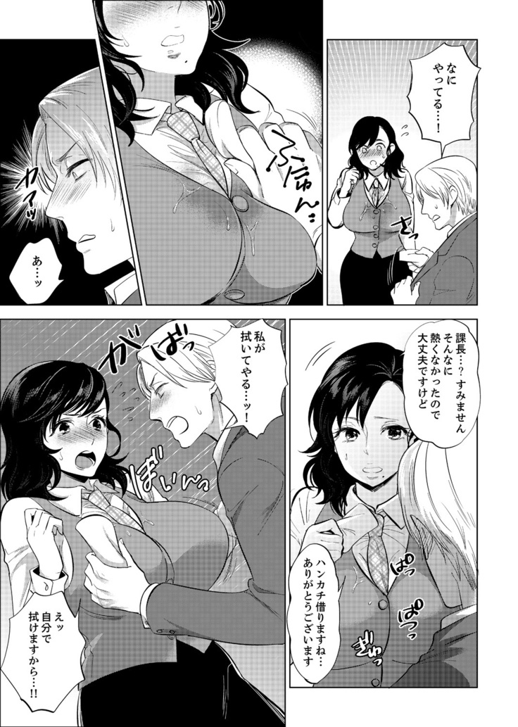 Shain Ryokou de Deisui Ecchi ! ~Onsen no Naka de Atsui no Haitteruu… Ch. 1-12
