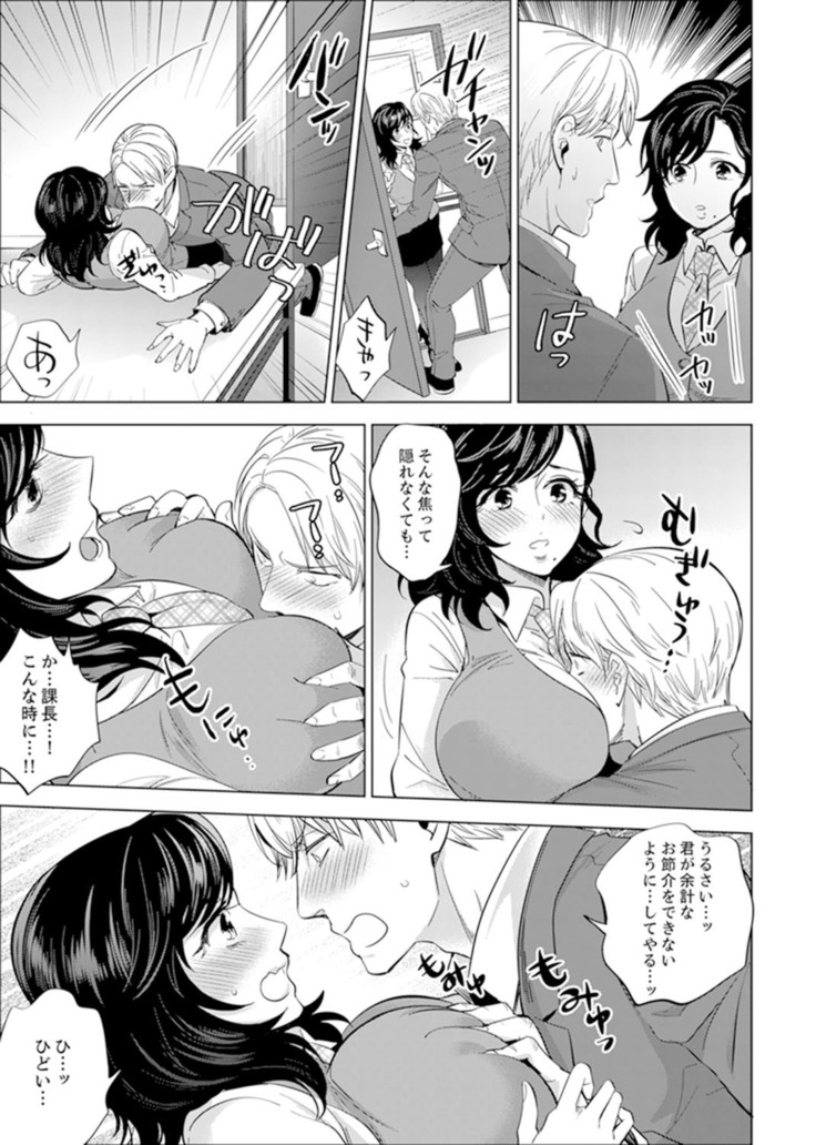 Shain Ryokou de Deisui Ecchi ! ~Onsen no Naka de Atsui no Haitteruu… Ch. 1-12