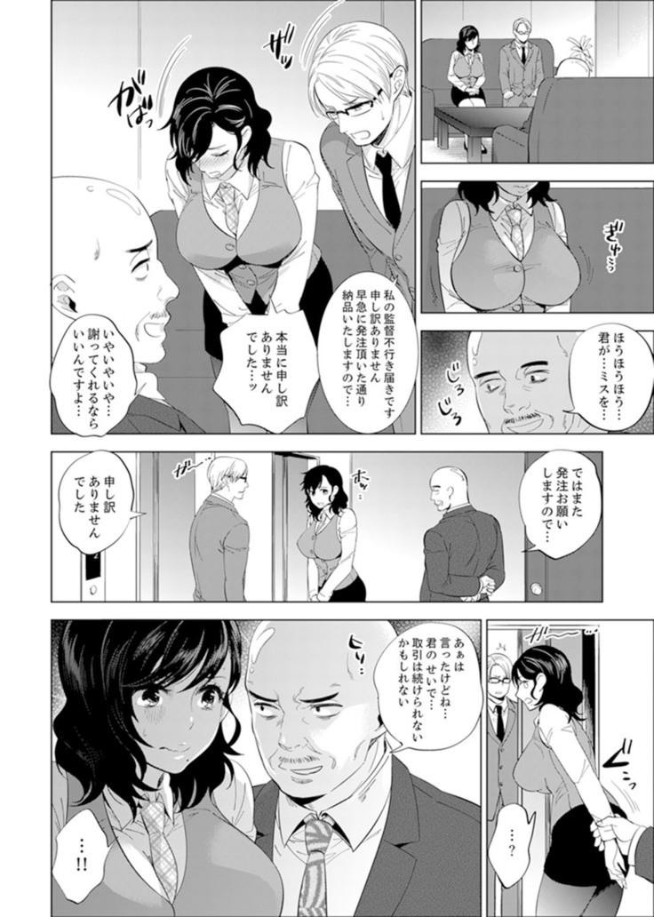 Shain Ryokou de Deisui Ecchi ! ~Onsen no Naka de Atsui no Haitteruu… Ch. 1-12