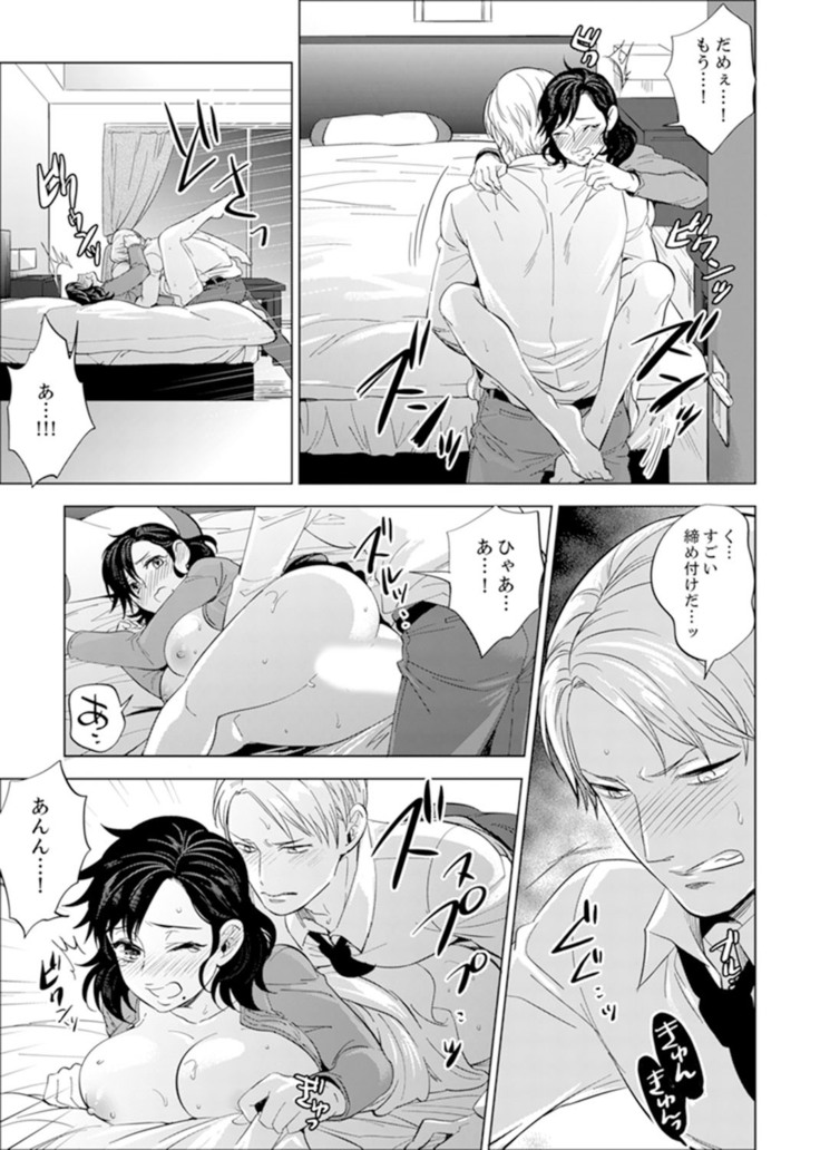 Shain Ryokou de Deisui Ecchi ! ~Onsen no Naka de Atsui no Haitteruu… Ch. 1-12