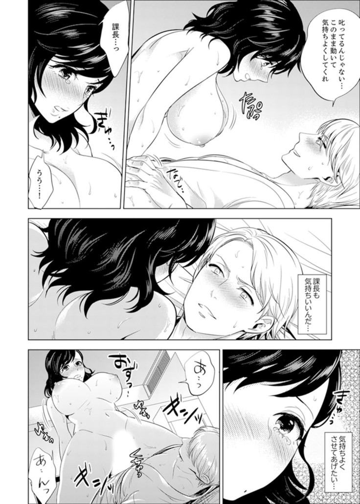 Shain Ryokou de Deisui Ecchi ! ~Onsen no Naka de Atsui no Haitteruu… Ch. 1-12