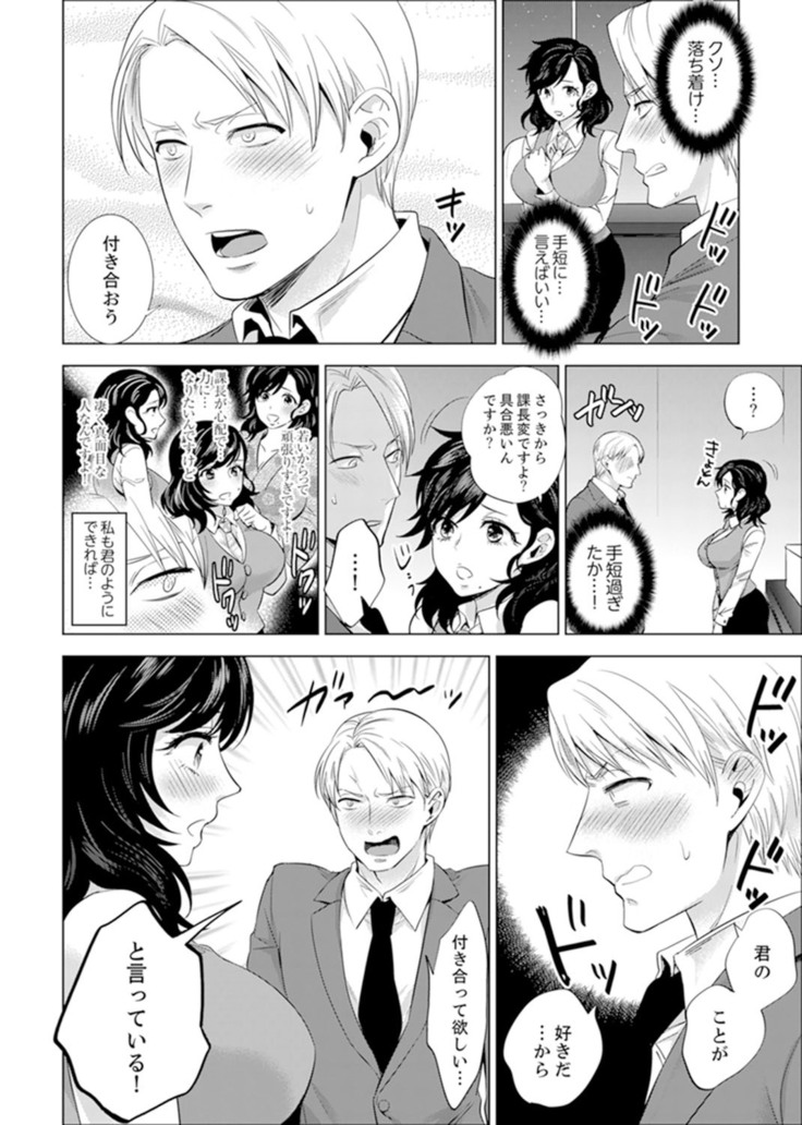Shain Ryokou de Deisui Ecchi ! ~Onsen no Naka de Atsui no Haitteruu… Ch. 1-12