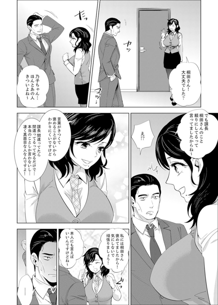 Shain Ryokou de Deisui Ecchi ! ~Onsen no Naka de Atsui no Haitteruu… Ch. 1-12
