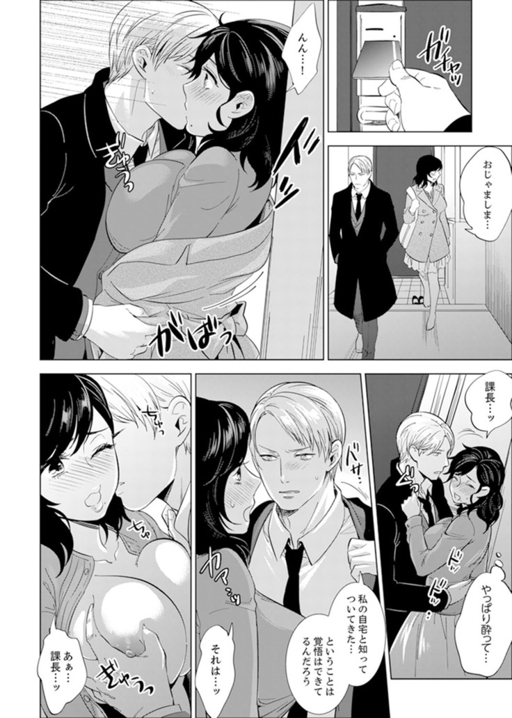 Shain Ryokou de Deisui Ecchi ! ~Onsen no Naka de Atsui no Haitteruu… Ch. 1-12