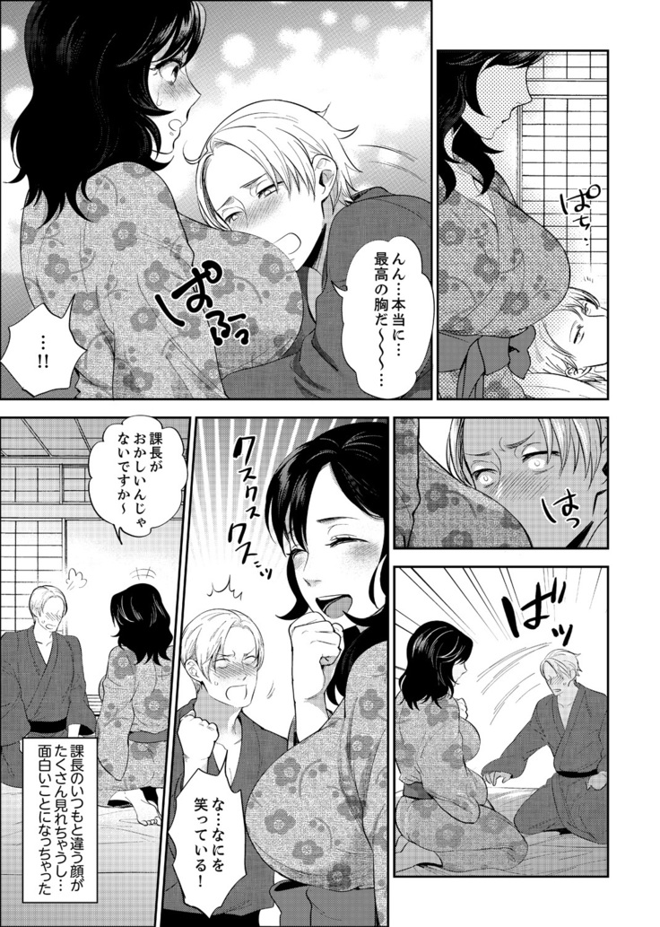 Shain Ryokou de Deisui Ecchi ! ~Onsen no Naka de Atsui no Haitteruu… Ch. 1-12