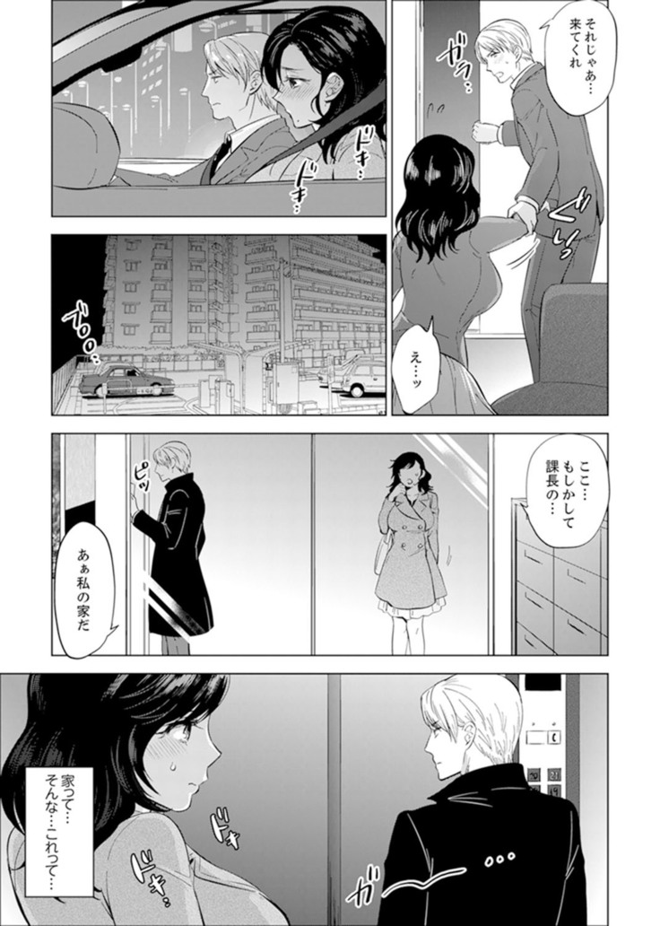 Shain Ryokou de Deisui Ecchi ! ~Onsen no Naka de Atsui no Haitteruu… Ch. 1-12