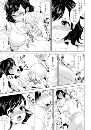 Shain Ryokou de Deisui Ecchi ! ~Onsen no Naka de Atsui no Haitteruu… Ch. 1-12 Page #222
