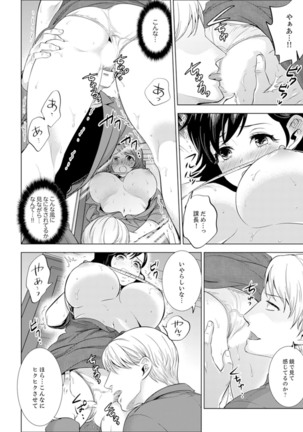 Shain Ryokou de Deisui Ecchi ! ~Onsen no Naka de Atsui no Haitteruu… Ch. 1-12 Page #252