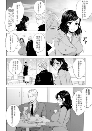 Shain Ryokou de Deisui Ecchi ! ~Onsen no Naka de Atsui no Haitteruu… Ch. 1-12 Page #147