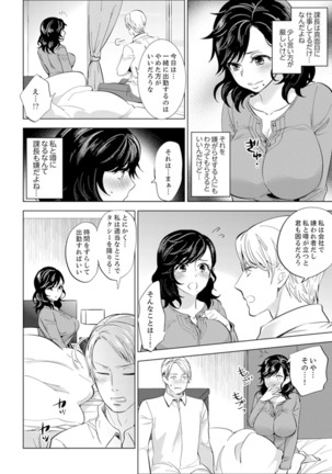 Shain Ryokou de Deisui Ecchi ! ~Onsen no Naka de Atsui no Haitteruu… Ch. 1-12 Page #166